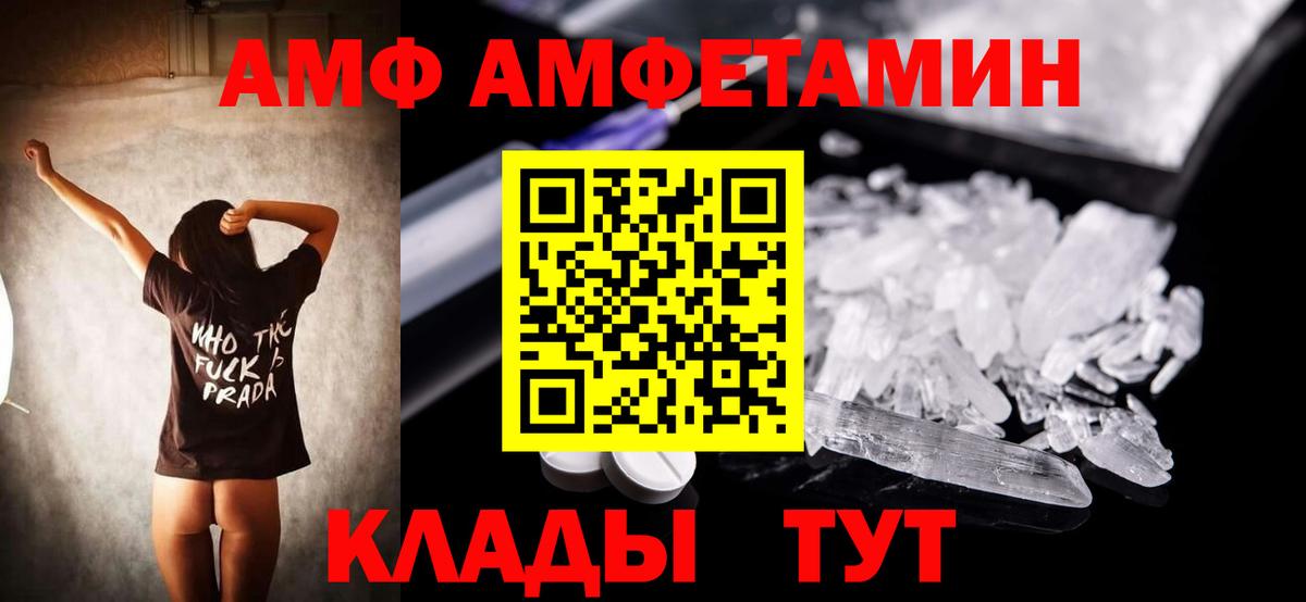 Amphetamine VHQ Верхний Уфалей