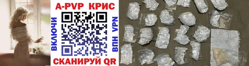 купить наркотики сайты  Верхний Уфалей  APVP Соль 