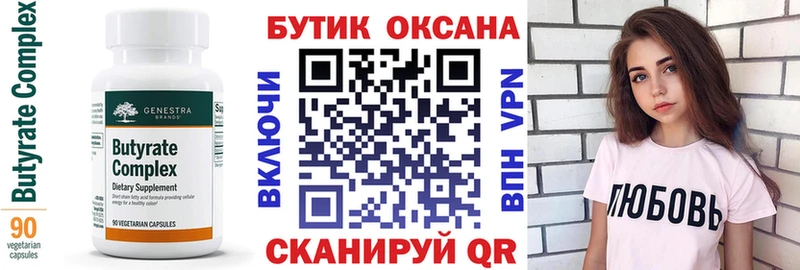 Бутират бутик kraken вход Верхний Уфалей