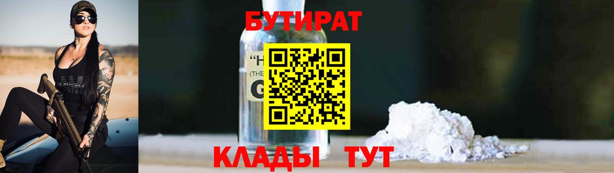 Верхний Уфалей  БУТИРАТ оксана  Вход с VPN 