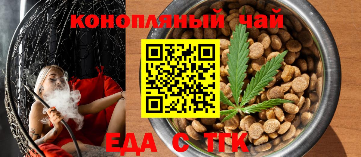 Верхний Уфалей  Еда ТГК марихуана  Вход с VPN 