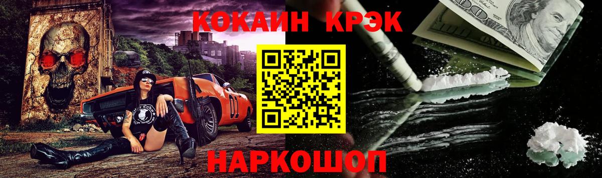 COCAIN Fish Scale Верхний Уфалей