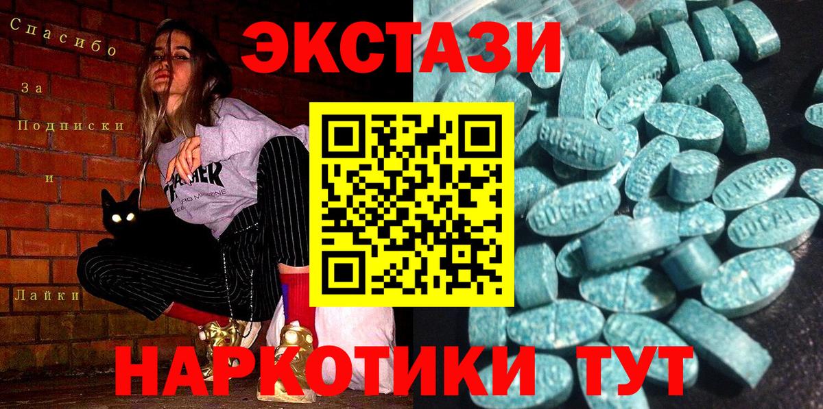 Экстази  KRAKEN ссылки  Вход с VPN  Верхний Уфалей  нарко площадка телеграм  ЭКСТАЗИ Дубай  Ecstasy диски 