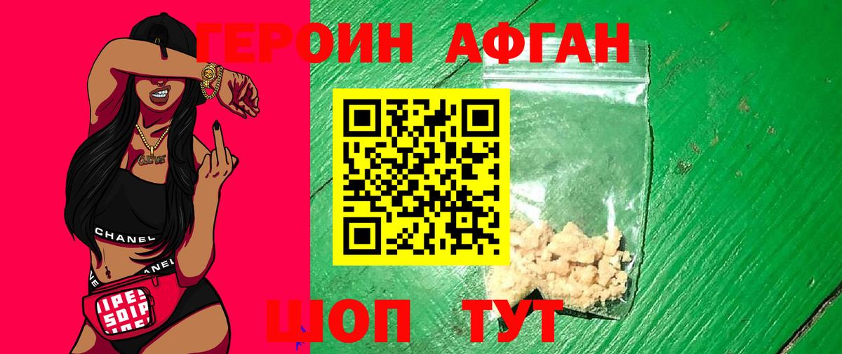 Героин герыч  Вход с VPN  Верхний Уфалей 