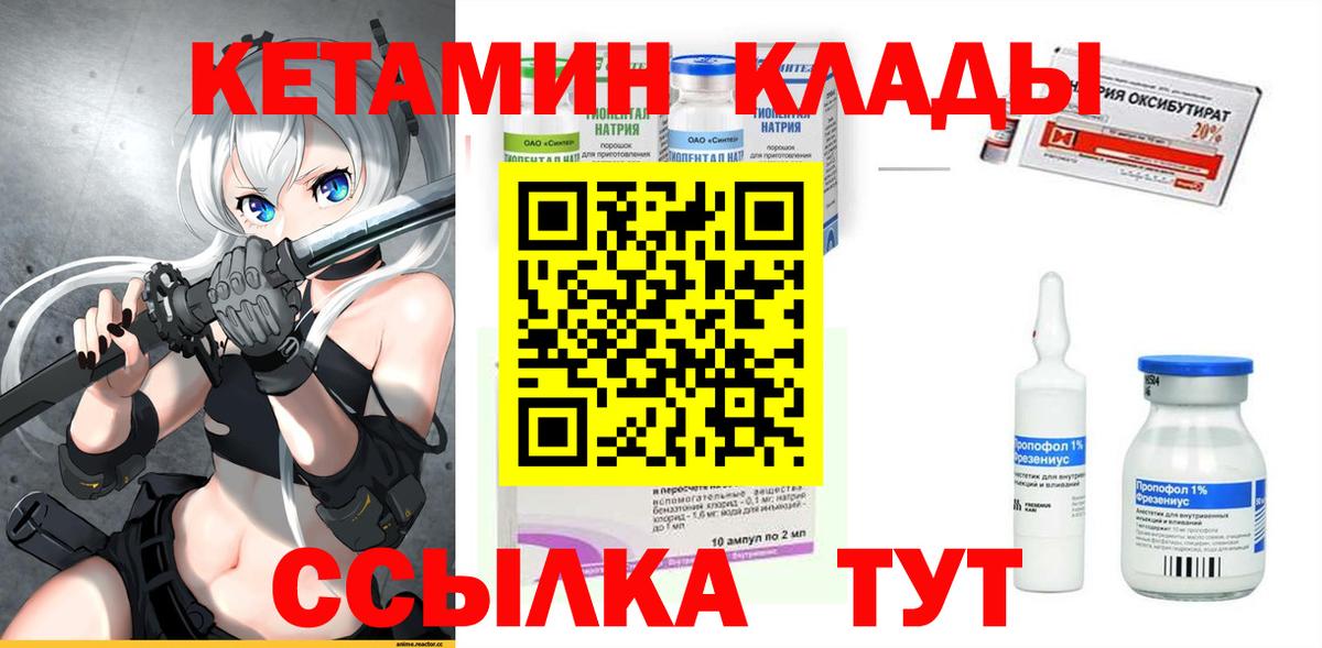 Кетамин VHQ  КЕТАМИН VHQ  Вход с VPN  Верхний Уфалей 