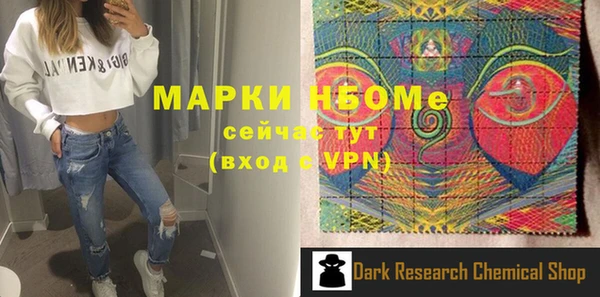 марки nbome Белокуриха