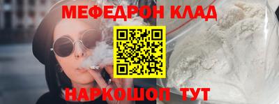 меф Беслан