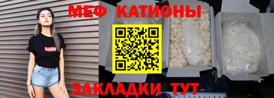 меф Беслан