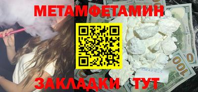 меф Беслан