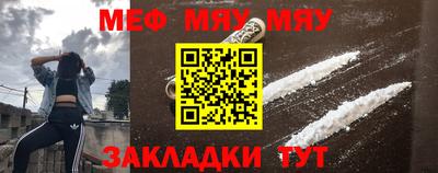 меф Беслан