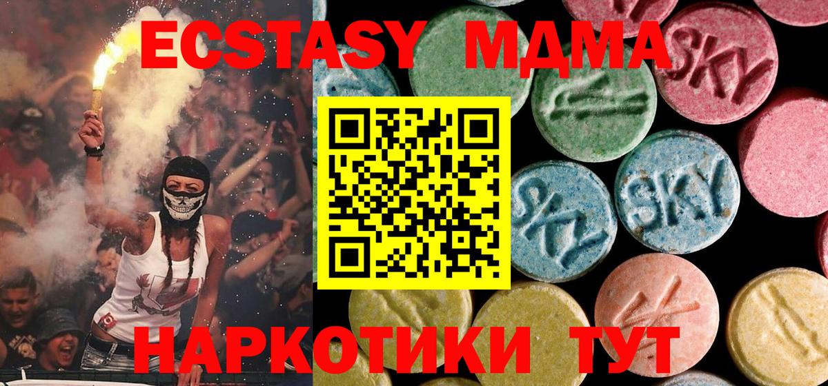 МДМА crystal Верхний Уфалей