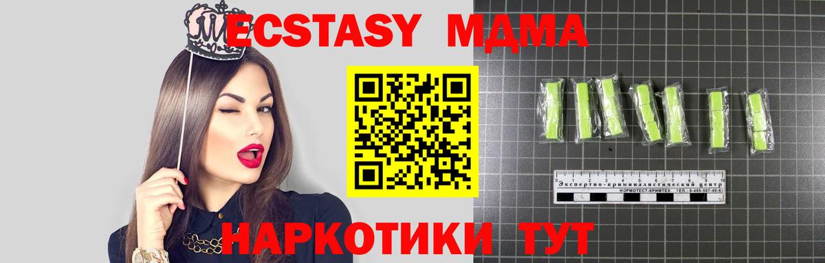 MDMA кристаллы  MDMA молли  Вход с VPN  Верхний Уфалей 