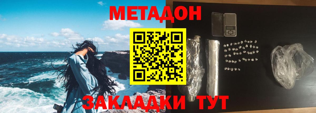 МЕТАДОН VHQ  Вход с VPN  МЕТАДОН VHQ  Верхний Уфалей 