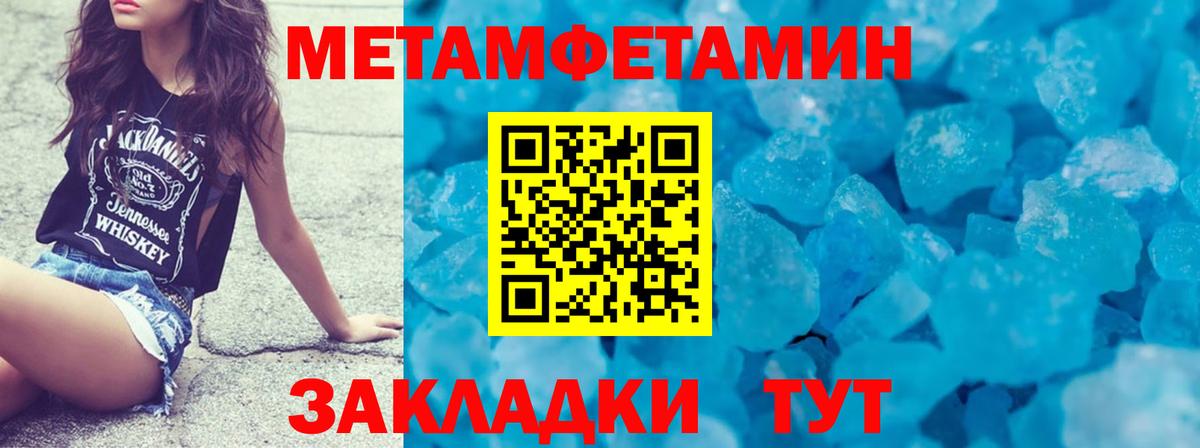 МЕТАМФЕТАМИН витя Верхний Уфалей