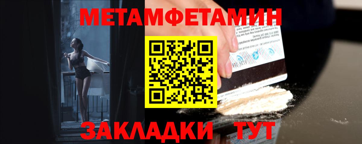 Метамфетамин витя  Вход с VPN  Метамфетамин витя  Верхний Уфалей 