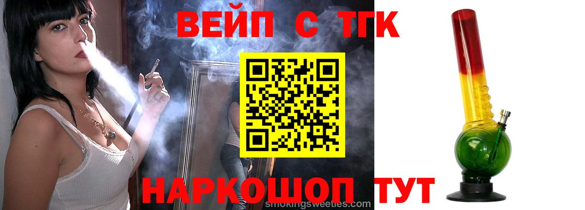 ТГК Wax Верхний Уфалей